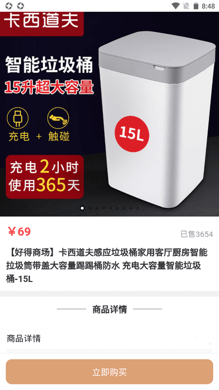 好得截图(3)