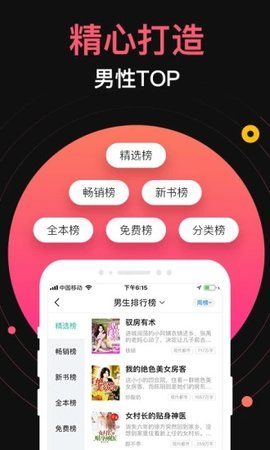九桃小说截图(3)