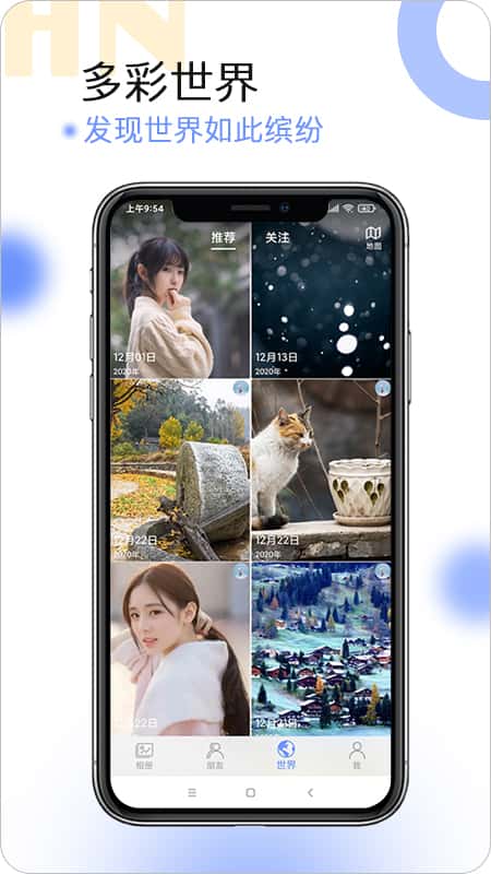 球球相册截图(3)