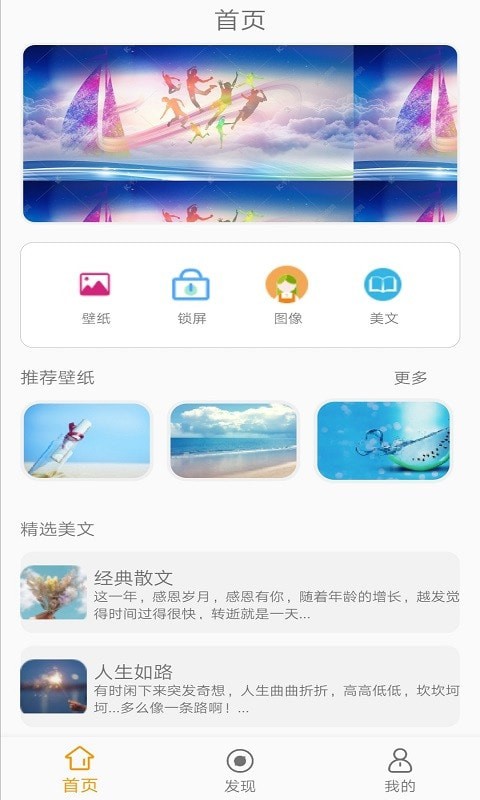 途晶壁纸截图(1)