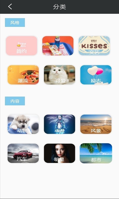 途晶壁纸截图(2)
