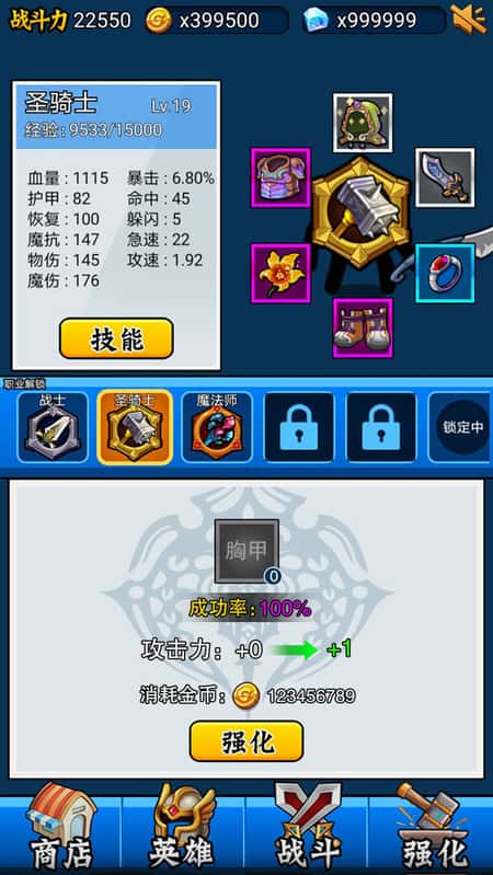 英雄你太美截图(2)