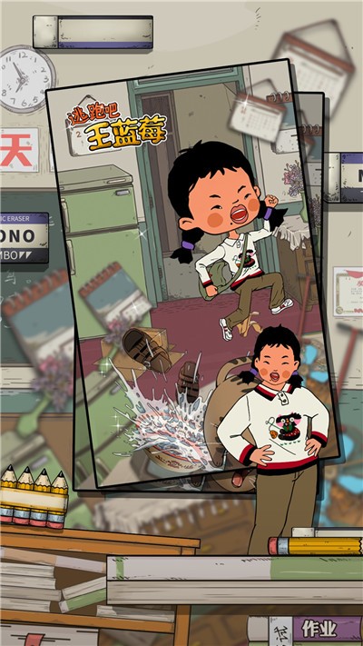 逃跑吧王蓝莓截图(3)