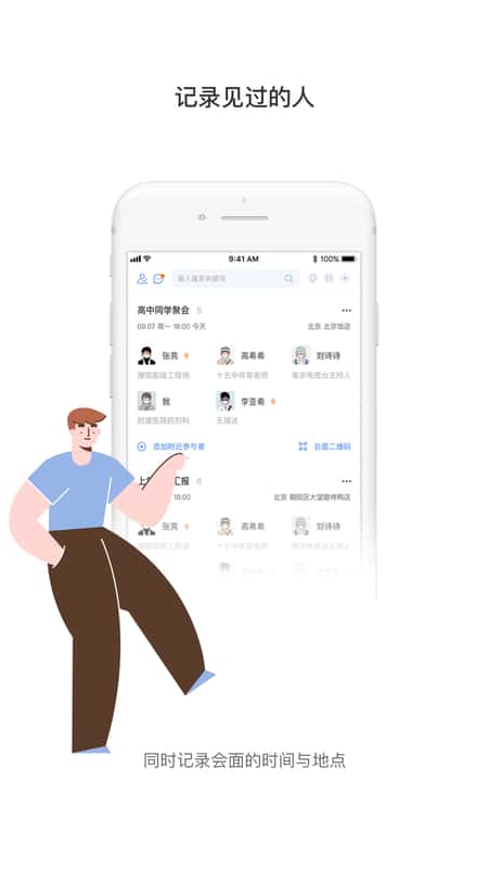见过交友截图(2)
