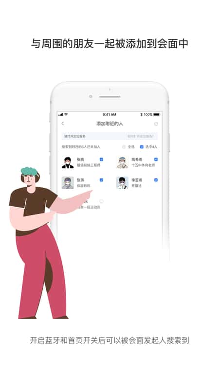 见过交友截图(3)