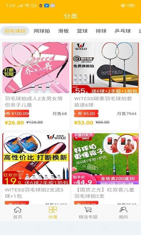 迈冠购物截图(1)