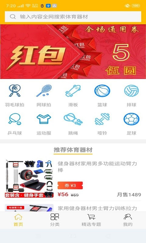 迈冠购物截图(2)