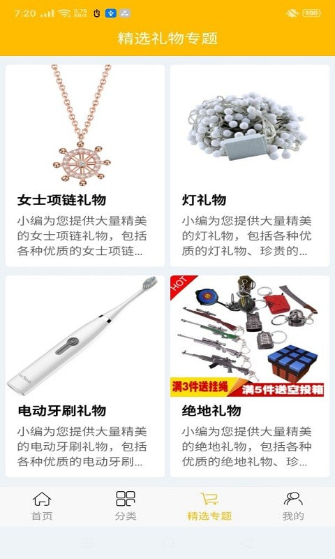 迈冠购物截图(3)