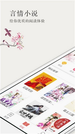 呢喃小说截图(1)