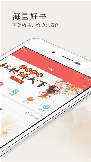 呢喃小说截图(2)