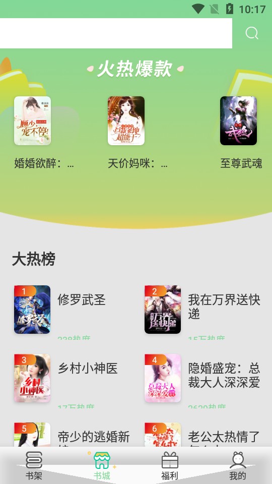 青桔免费小说截图(2)