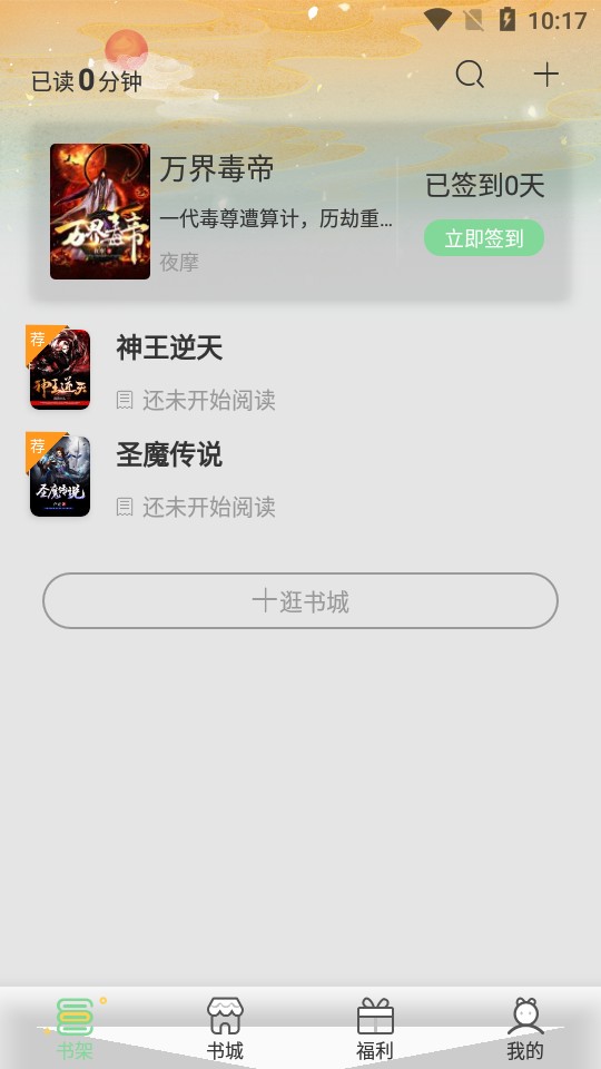 青桔免费小说截图(3)
