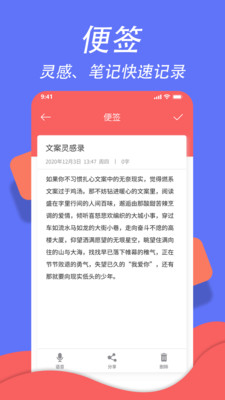 超级日程表截图(2)