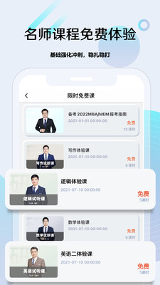 考研通截图(2)