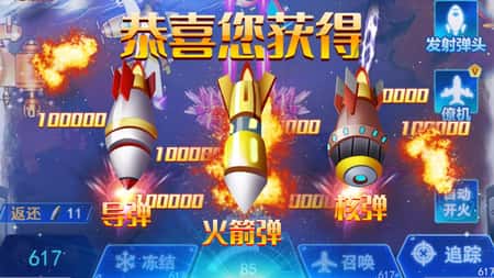 欢乐暴击战机截图(3)