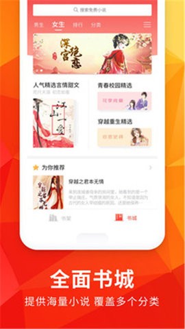 月空全本免费小说截图(2)