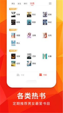 月空全本免费小说截图(1)