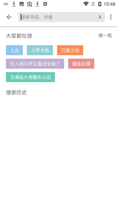 黑柚小说截图(2)