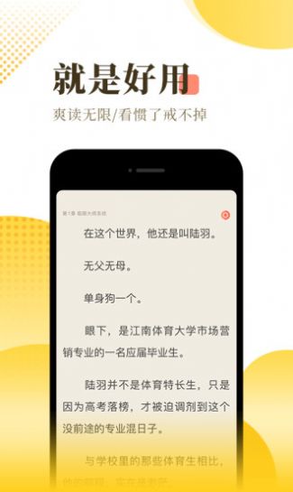 春风小说截图(3)