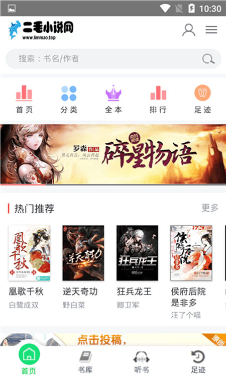 二毛小说截图(1)