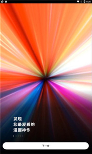 z动漫截图(1)