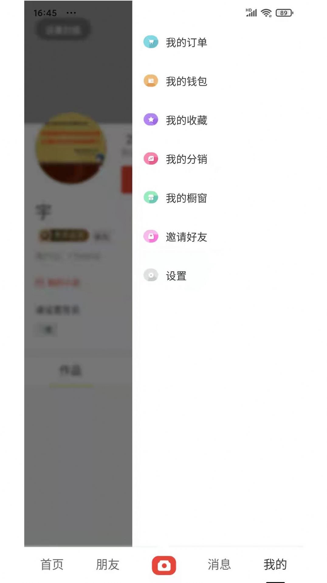 贝贝员截图(1)