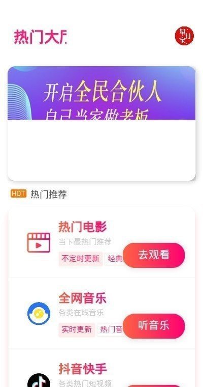 星月宝影视截图(3)