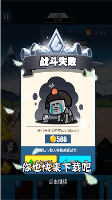 滑稽联盟截图(1)