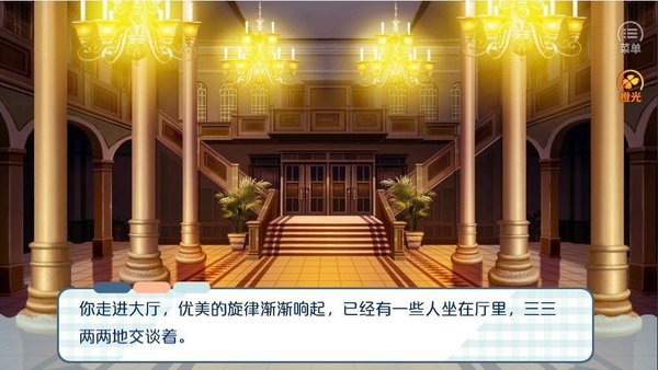 本宫有点萌截图(2)