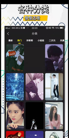1234壁纸截图(1)