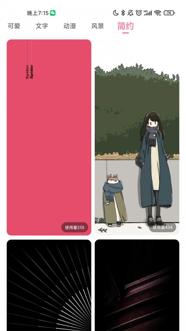 ks壁纸截图(1)