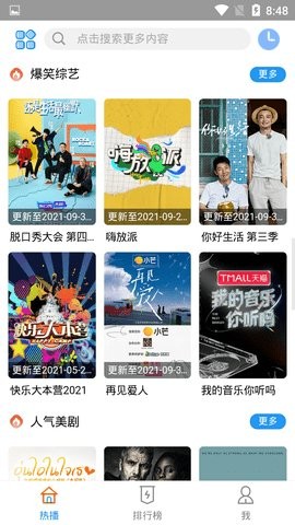 云凯影视截图(3)