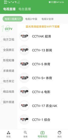 青瓜影视截图(2)