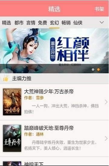 芝士小说截图(1)