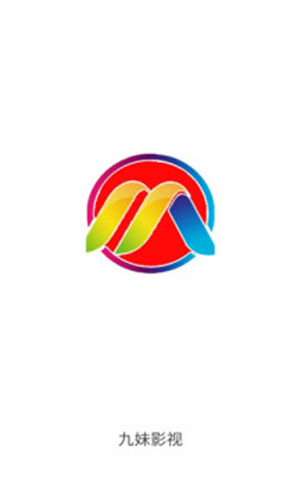 九妹影视截图(1)