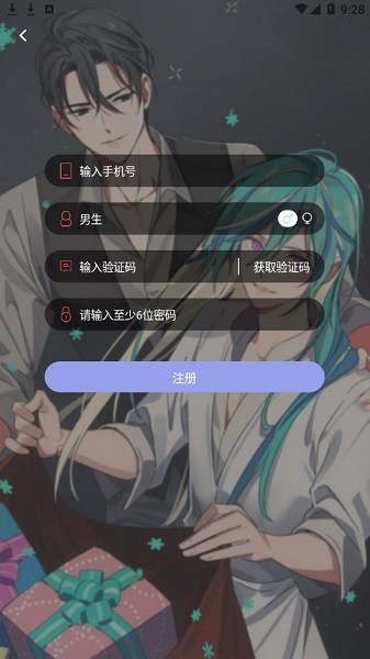 西米漫画截图(2)