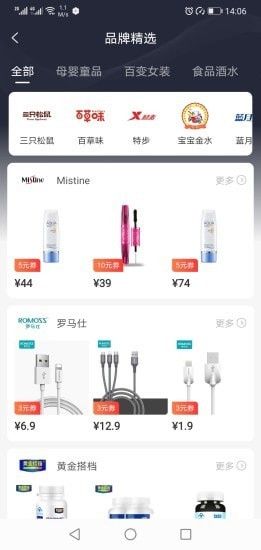 吉象优选截图(2)