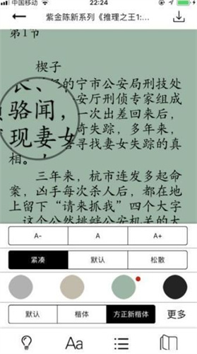 暴走看书截图(1)