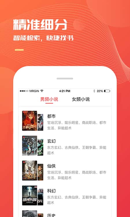 小说巴士截图(3)