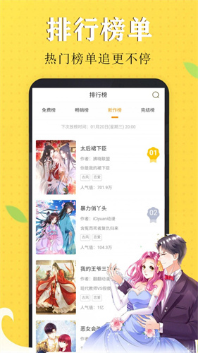 触触漫画截图(3)