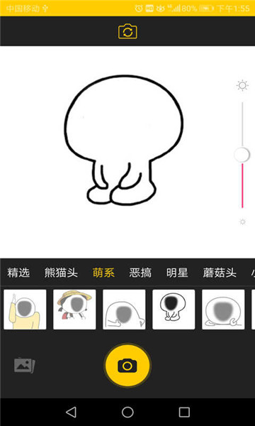 幻脸相机截图(2)