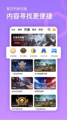 鱼耳直播截图(1)