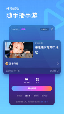 鱼耳直播截图(3)