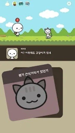 光头历险记截图(1)