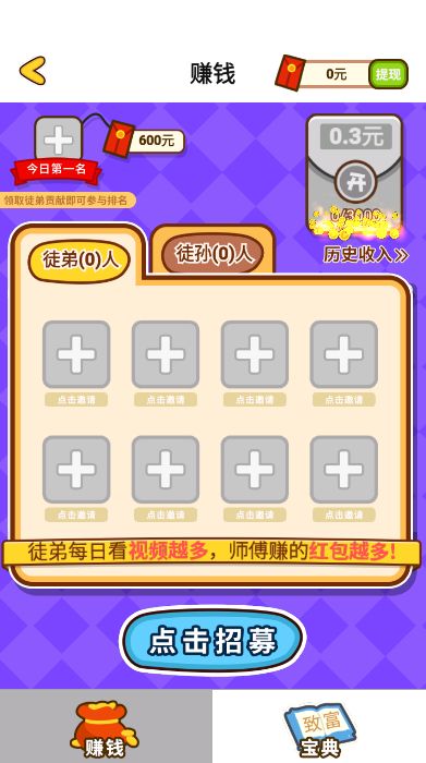 最强萌鸡截图(2)