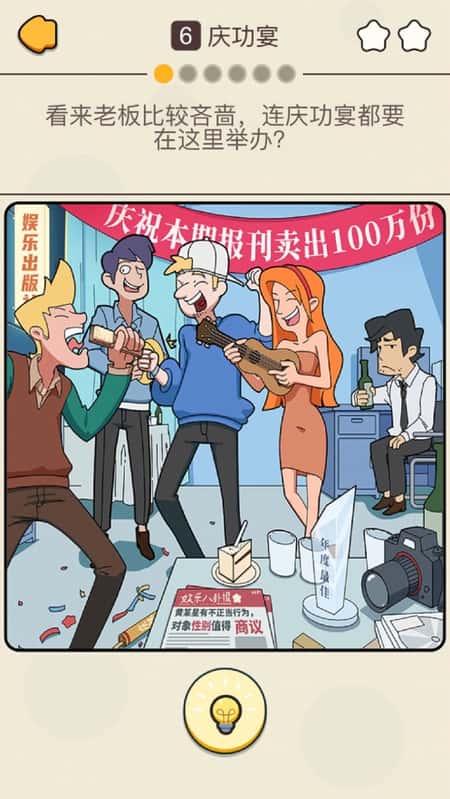 卓大卫的狗仔日记截图(2)