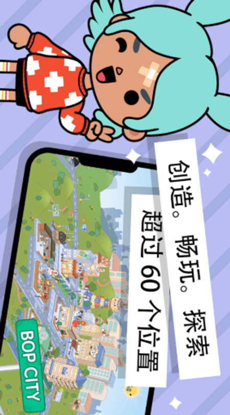 托卡城市世界截图(3)