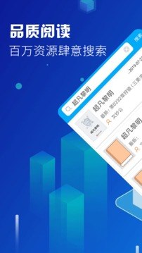 爽文小说截图(1)