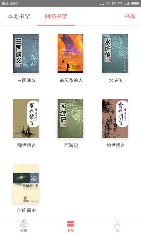 塔塔读书截图(2)