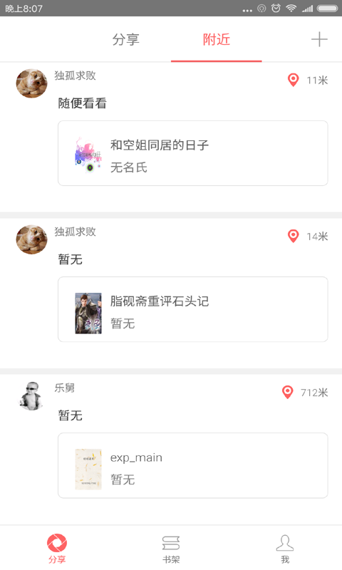 塔塔读书截图(1)